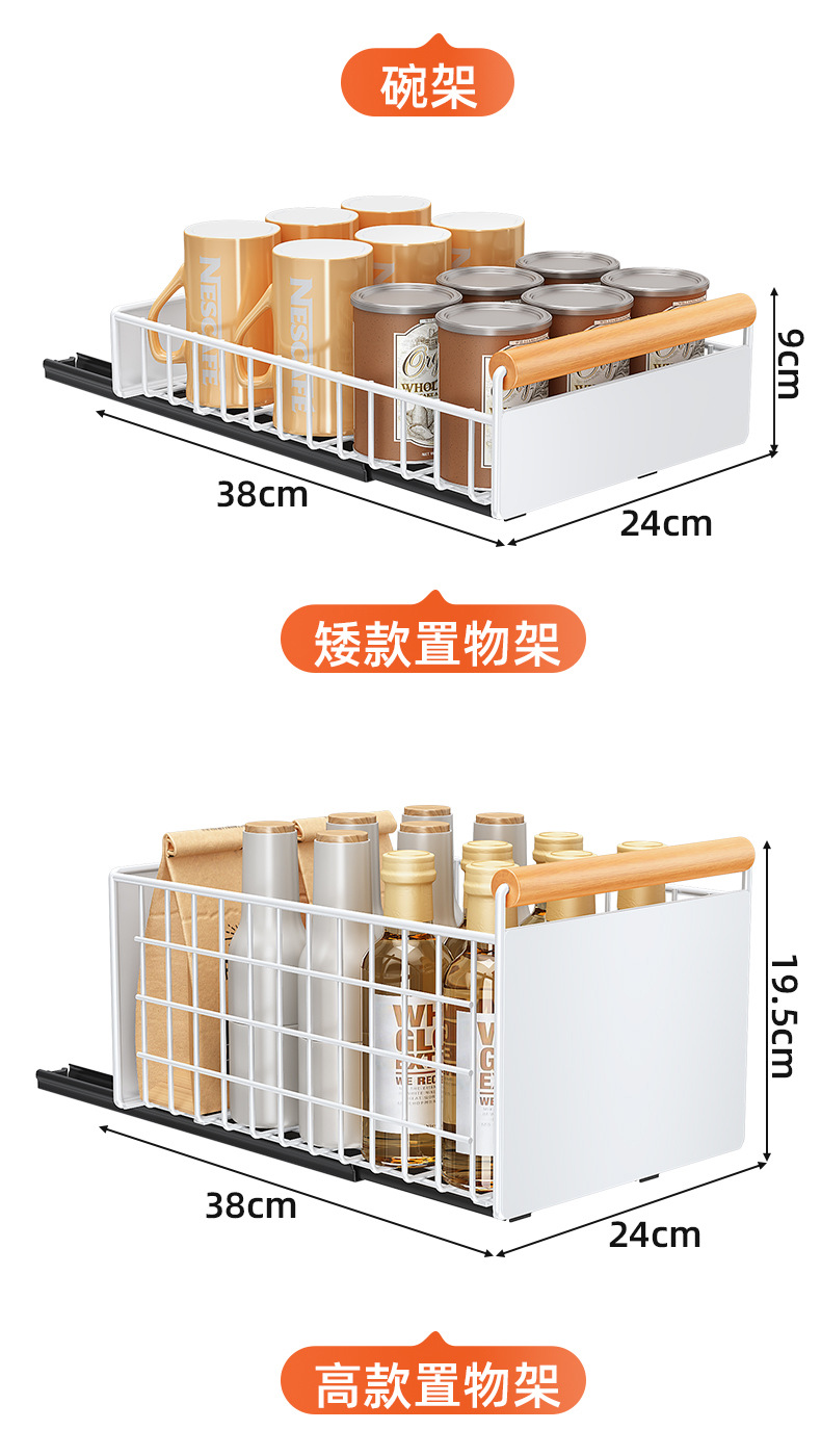Kitchen Sink Pull-out Household Storage Rack Cupboard Storage Rack Drawer Storage Rack