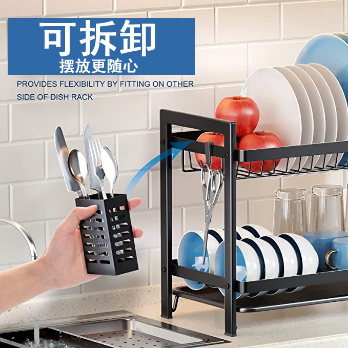 Dish Rack